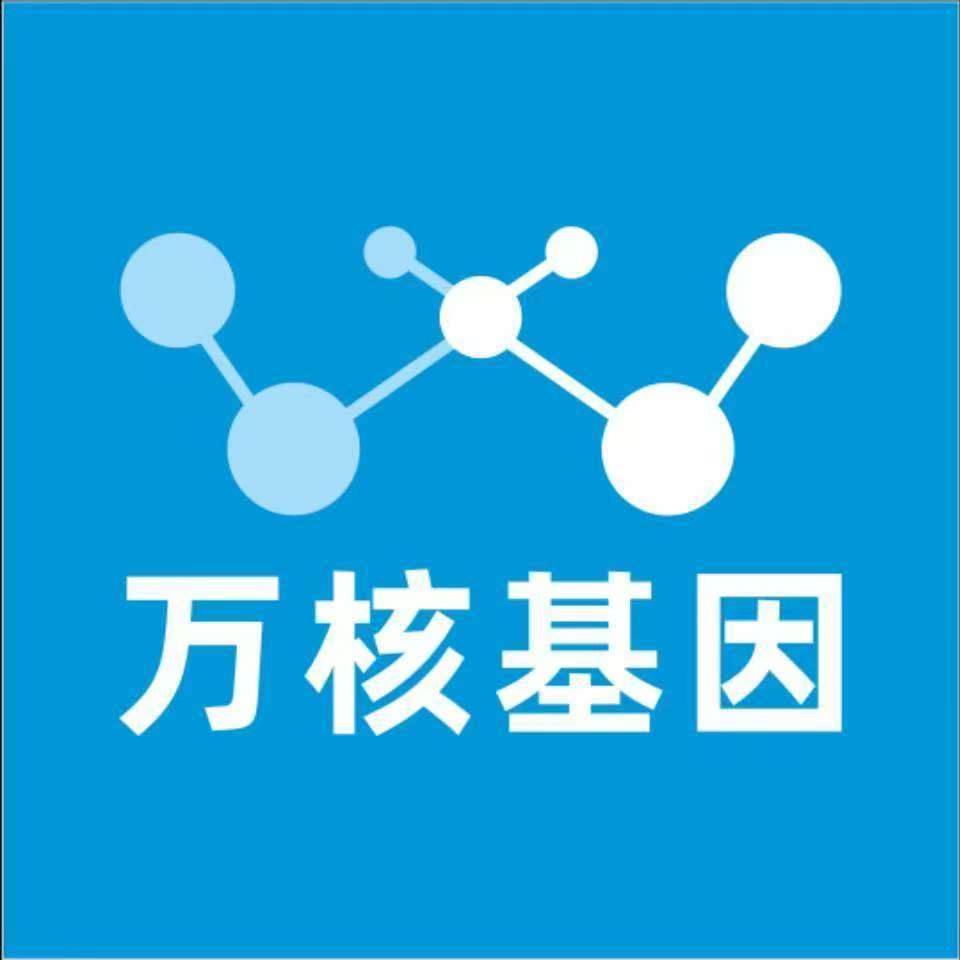 兴安盟正镶白旗万核DNA检测咨询中心